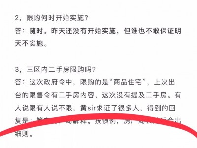 沈7条限购令：二手房不限购的意义是什么？