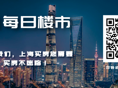 细思恐极！上海外来常住人口减少超25万，房价还撑得住吗？
