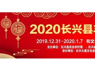 2019年长兴新房签约12506套全年唱响“稳”字为主