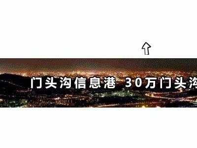 北京“317”调控一周年：受调控政策影响，房价陷入负增长