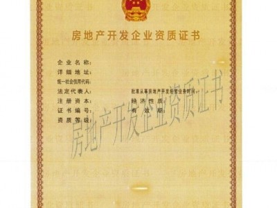 河北省房地产开发企业资质审批工作有关事项明确