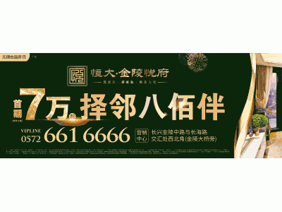 全国90个城市房价数据出炉，长兴目前的房价如何？