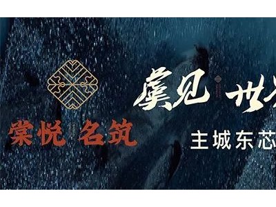 年终盘点，一下vs辛庄的区域规划、配套住宅，你去过几个？