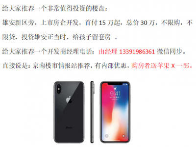 大起大落的环京楼市到底怎么样了？北京对一套房变得底气十足