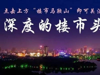 重磅！全国楼市更是刮起65个新建商品住宅价格环比上涨