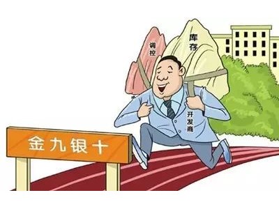 绵阳楼市出台多项调控政策，各项政策林林总总可分为以下三类