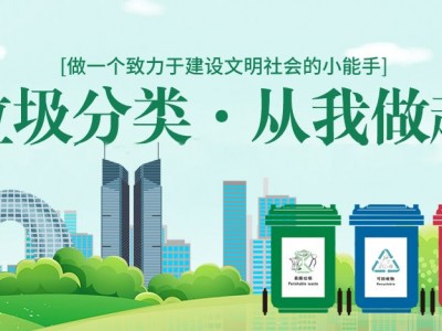 和平镇环境整治办不等不靠落实垃圾分类常态化管理