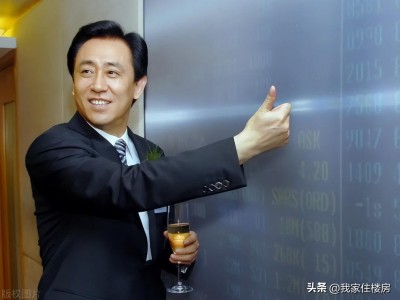 （重磅）“中国中化集团”站到“恒大”背后！