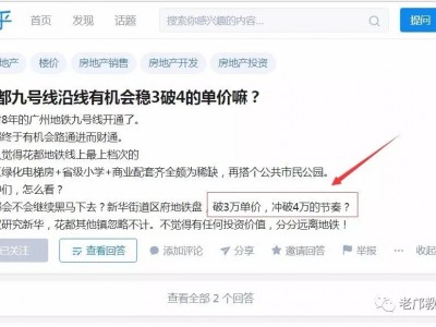 广州11个行政区老邝最不看好的区域