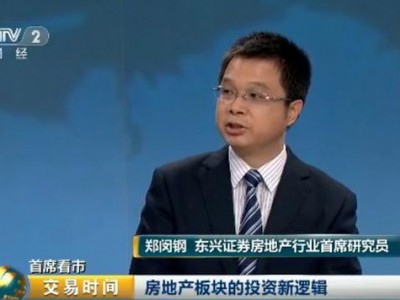 李蓓：地产供给下降1年仍将下降需求企稳回升
