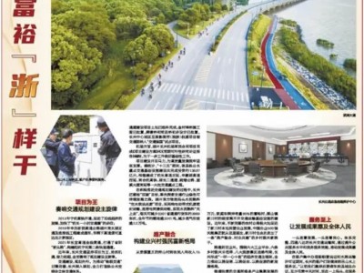 长兴交通助力“交通强县”奏响交通规划建设主旋律