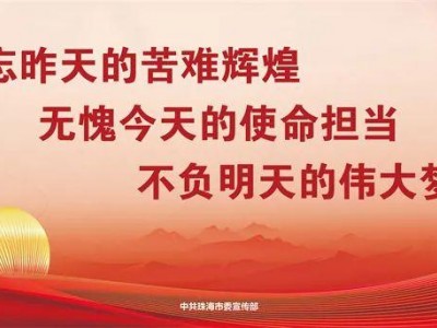 《珠海市房地产广告合规指引》正式发布！