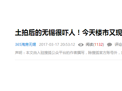 热火朝天的抢房盛况下，房价究竟怎样了？