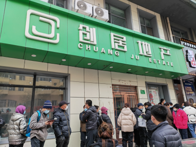 哈尔滨房产经纪机构暴雷数十名购房者损失上亿