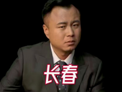 长春安家篇：新房VS二手房，究竟怎么买？