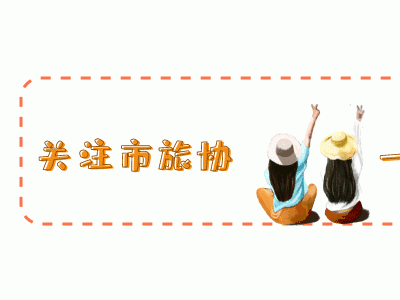 福建泰宁旅游推介会成功举办“龙鳞坝”打卡攻略