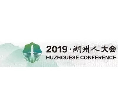 湖州通报二季度守信联合激励典型案例“银税联建”助力民营企业做大做强