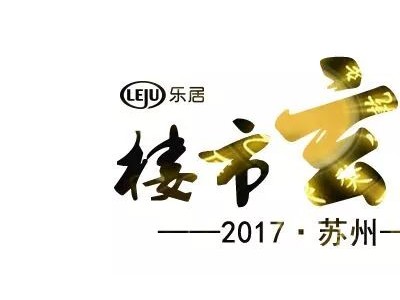 2017年苏州楼市四大“玄”机，你家小区涨了还是跌了？