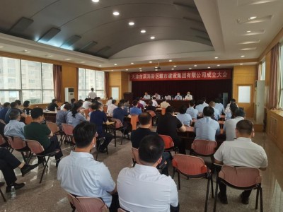 塘沽金街 房价 新区城建集团注册资金50亿元总资产达300亿总投资300亿元