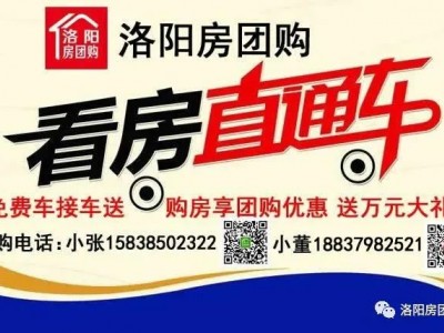 8月洛阳多个楼盘逆势上涨区某楼盘涨了800元/平