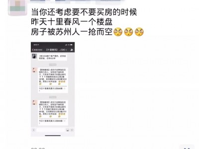 三四线城市监管丨杭州——下行严重时，上海人来了