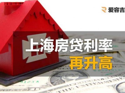 昆明首套房贷利率超6.15% 主流利率5.9%