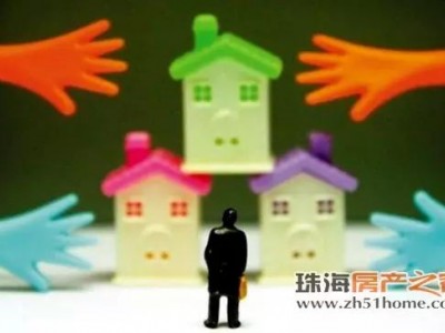 珠海1㎡房价超越工资！