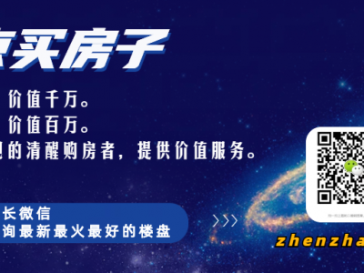 大V说10句话：北京房价正在暴跌，市场恐慌