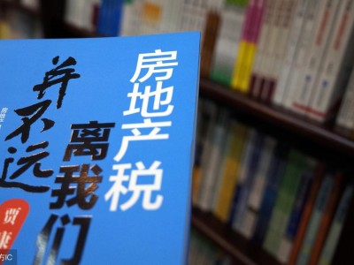 马光远：房产税来了，房价要大跌了！