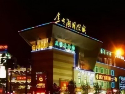 金太湖房地产开发有限公司破产重整案意向投资人招募公告