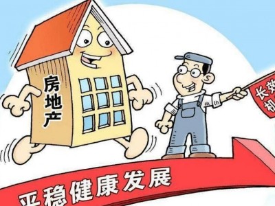 居高不下的房价低廉国家出手调控迫在眉睫