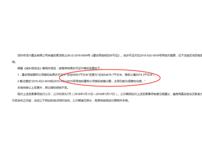 恒大带节奏碧桂园坂田南再落一子！恒大前脚刚落地坂田