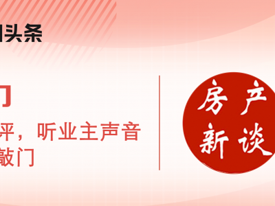中国楼市开始分化，部分城市还有上涨的可能