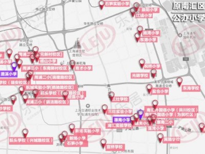（最新）南汇地区房价跨度大地区小学对口小区房价行情
