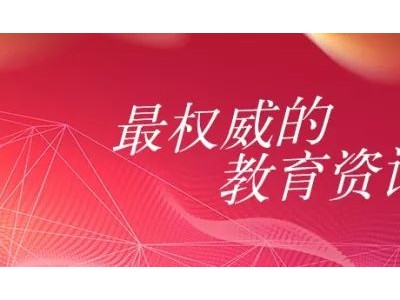 重磅消息！成都小学划片范围出炉！看看有你家没？