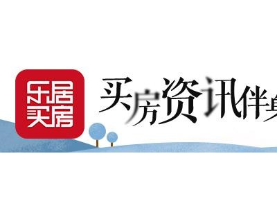 福州市区启动两幅养老用地预申请！房价或迎拐点！