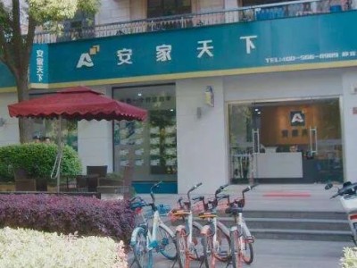 宁德市多家房地产中介公司上调中介费用被约谈