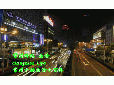 6岁那年，和两个姐姐跟随父母从宿迁农村到常州……