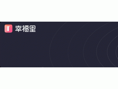 2020年5月15日幸福里有好房为你推荐