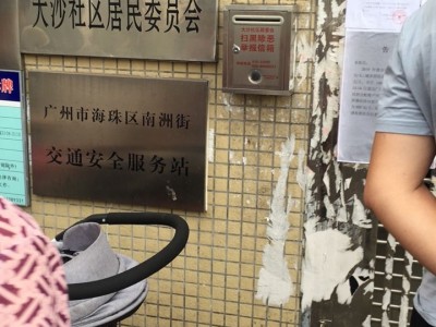 广州天河区十件民生实事18项任务有序推进