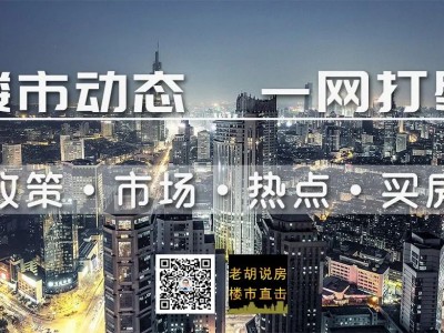 房价的下跌，是个伪命题！（深度好文）