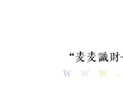 唐侃前文：投资房地产行业该如何选择？