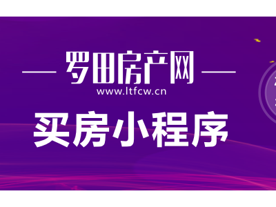 罗田楼市“小阳春”踩下2023年4月成交统计