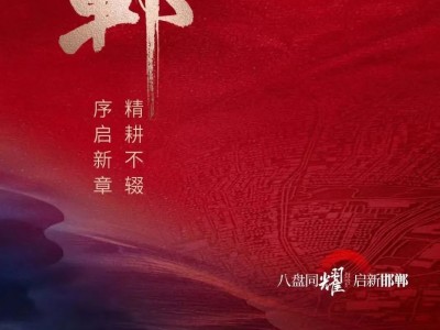 2023，天正地产匠心不止一路前行