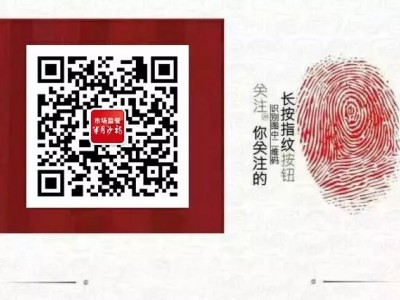 横琴一楼盘涉嫌发布违法广告被罚1200元未支付
