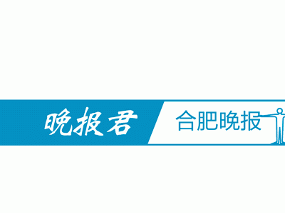 合肥发布房地产“新政八条”市区学区内成套住房入学年限政策
