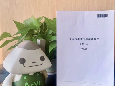 上海住房租赁合同网签备案线上流程及注意事项！