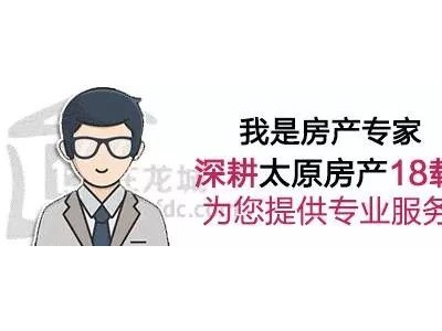 太原住房公积金政策有调整解除或终止劳动合同账户就这么办