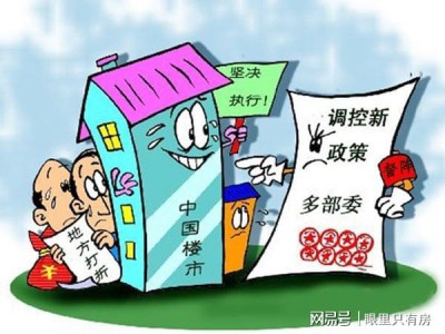 国家统计局:房价会有硬着陆的风险吗?