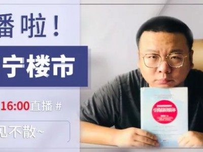 南宁又有新高地价项目成功引起老铁们注意了